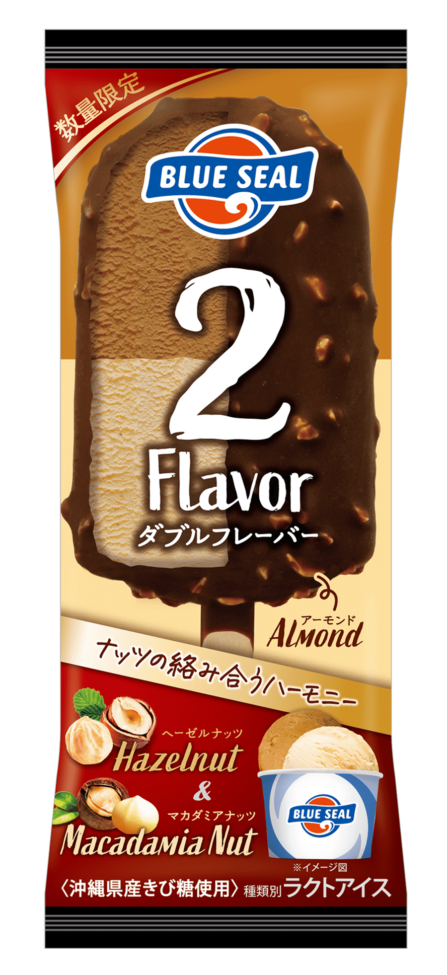 Hazelnut Macadamia Nut ブルーシール