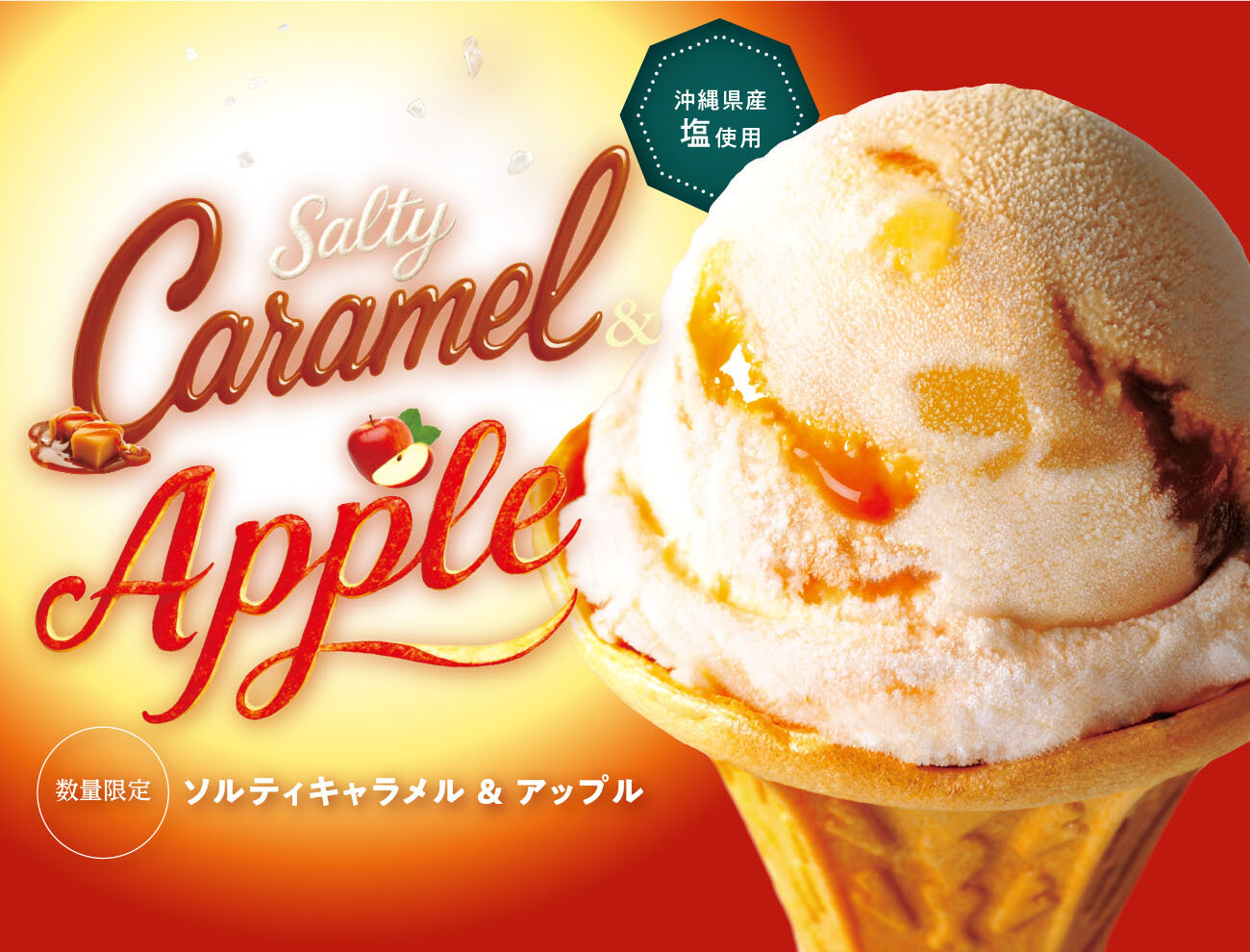 ブルーシール フレーバーズ　5種類 ブルーシール フレーバーズ 5種類