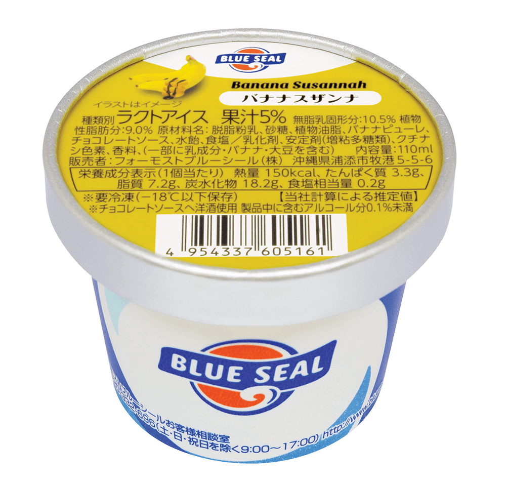 Ube ブルーシール Ube ブルーシール