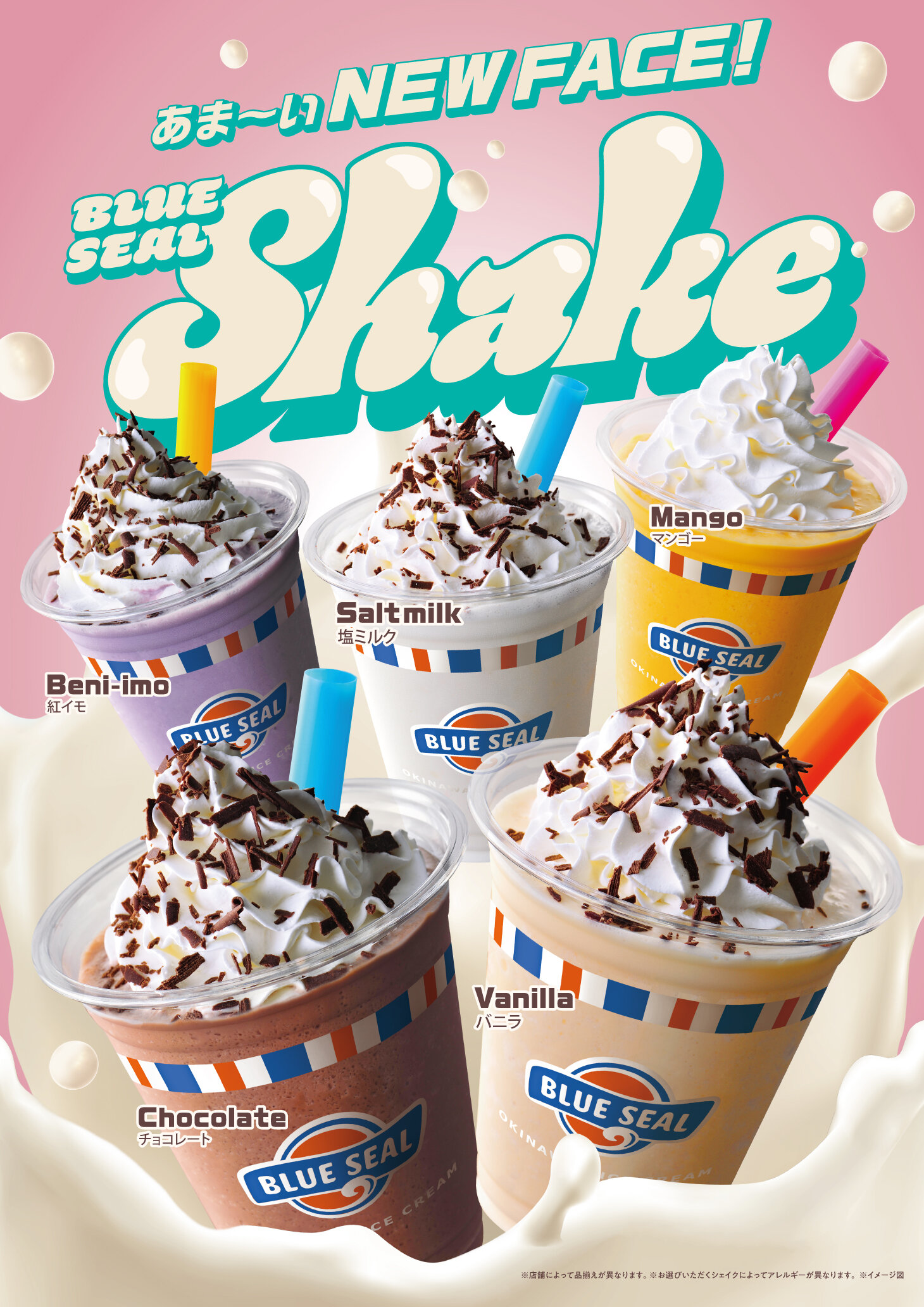 FLAVORS フレーバーズ　Mr.Blue Seal ブルーシール　限定 2019年6月27日より［FLAVORS フレーバーズ］新作、ブルーシール