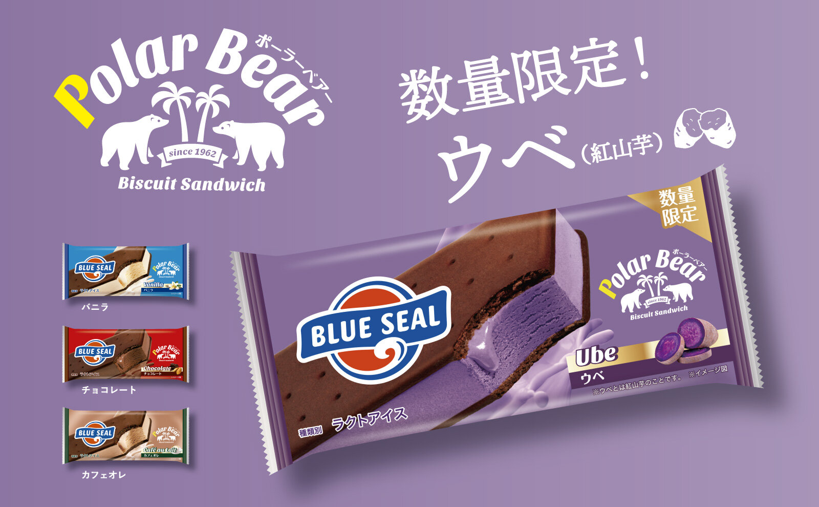 ブルーシールトピックス | ブルーシール