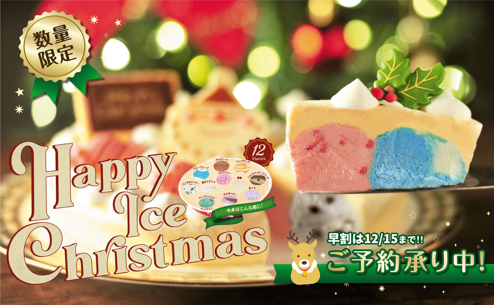 ☆早期予約特典キャンペーン☆| ブルーシール