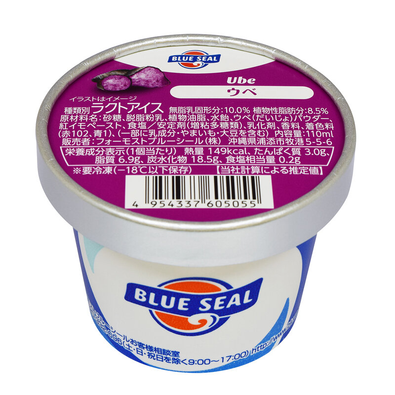 Ube ブルーシール Ube ブルーシール